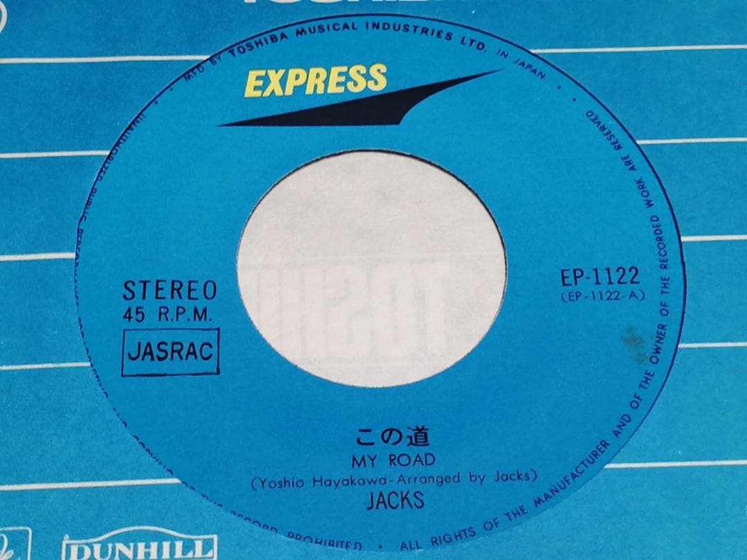 （７）ジャックス／この道／早川義夫／木田高介