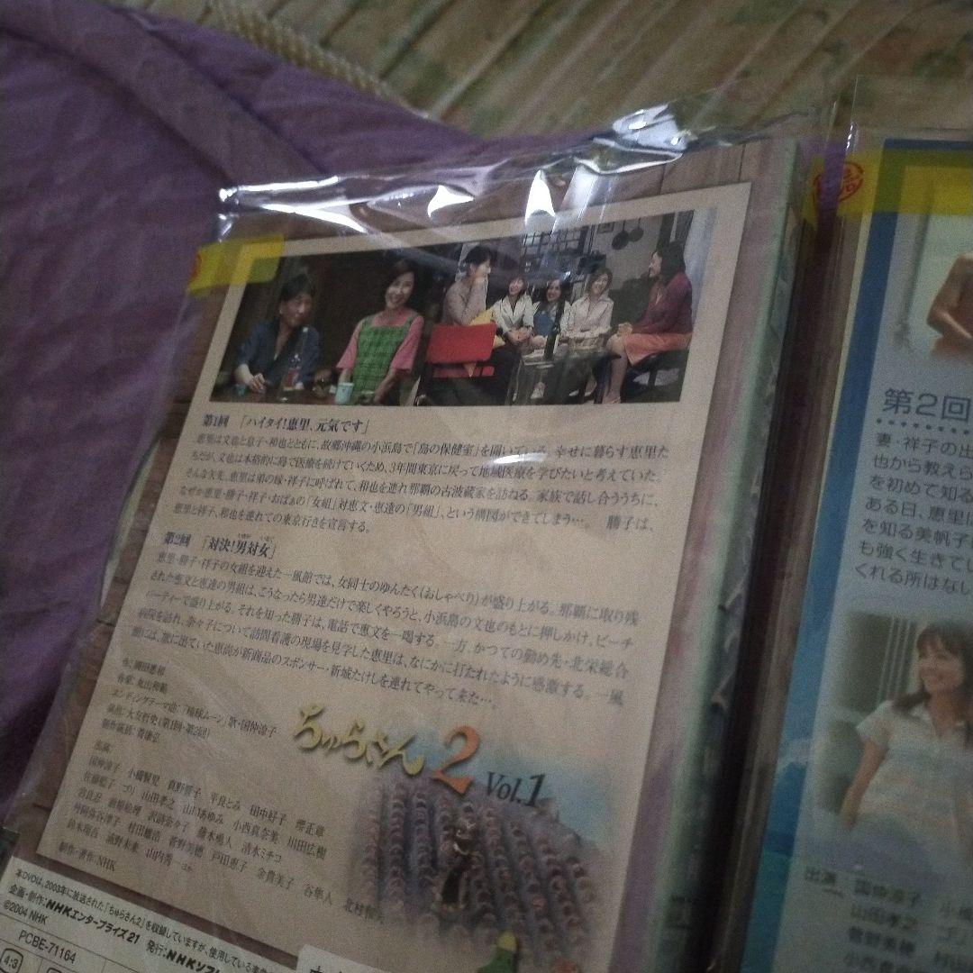 ちゅらさんＤＶＤ2と3