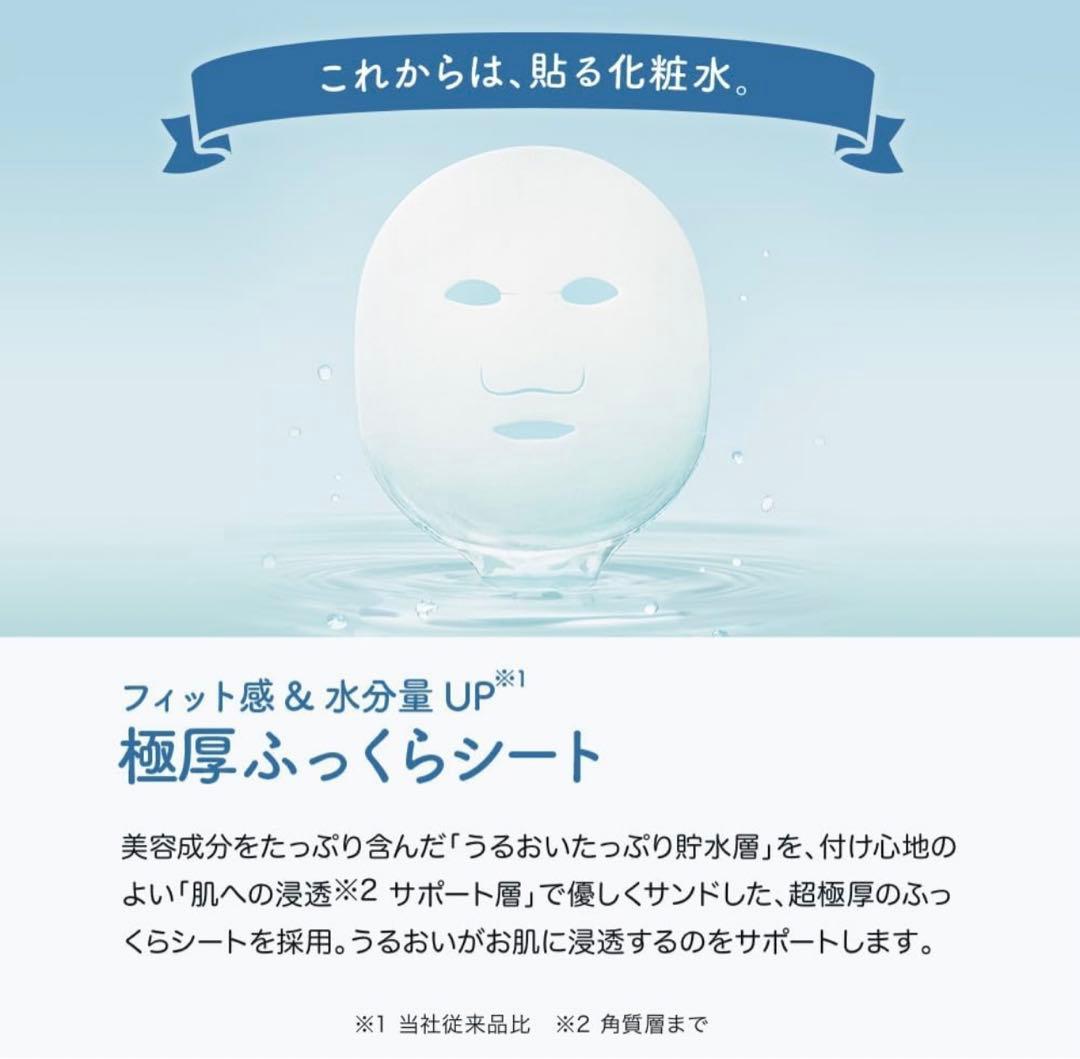 Premium LuLuLun 雪 7枚入×5袋（3個セット）