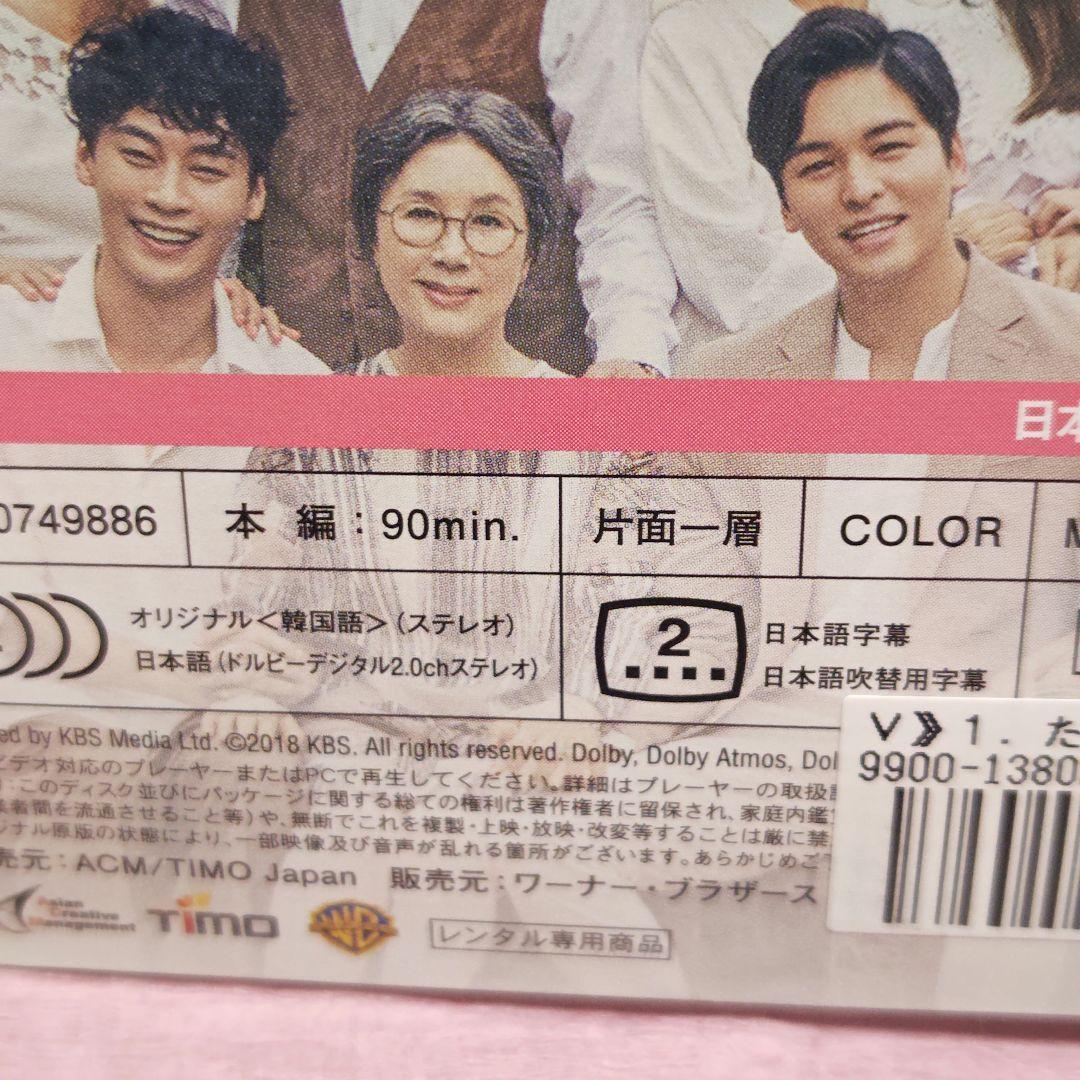 「たった一人の私の味方」 DVD 全40巻完結セット 韓国ドラマ レンタル落ち