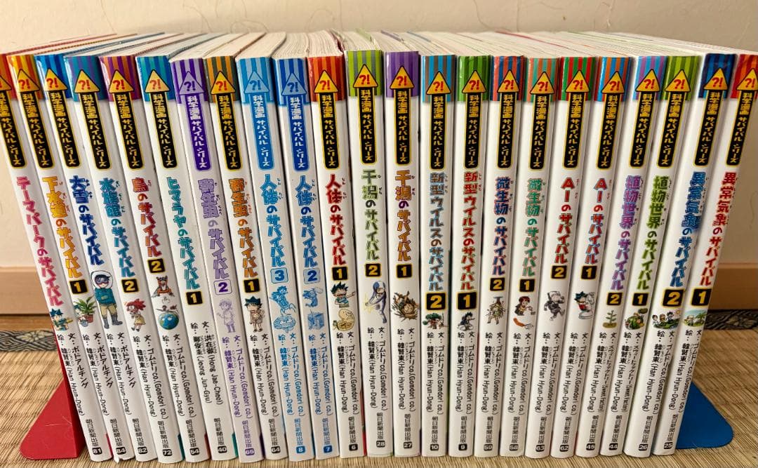 【人気23冊セット】科学漫画 サバイバルシリーズ ＋ おまけ「かがくるプラス」