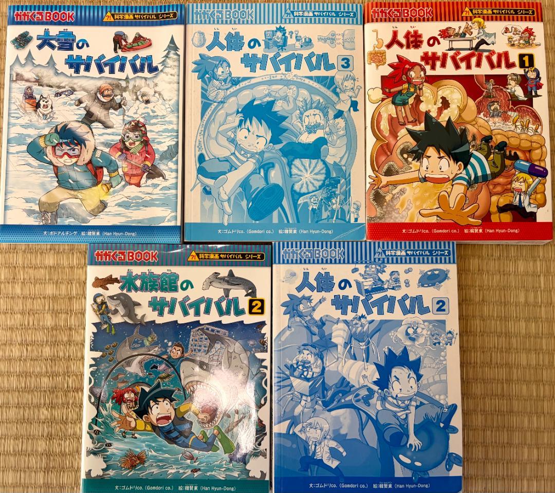 【人気23冊セット】科学漫画 サバイバルシリーズ ＋ おまけ「かがくるプラス」