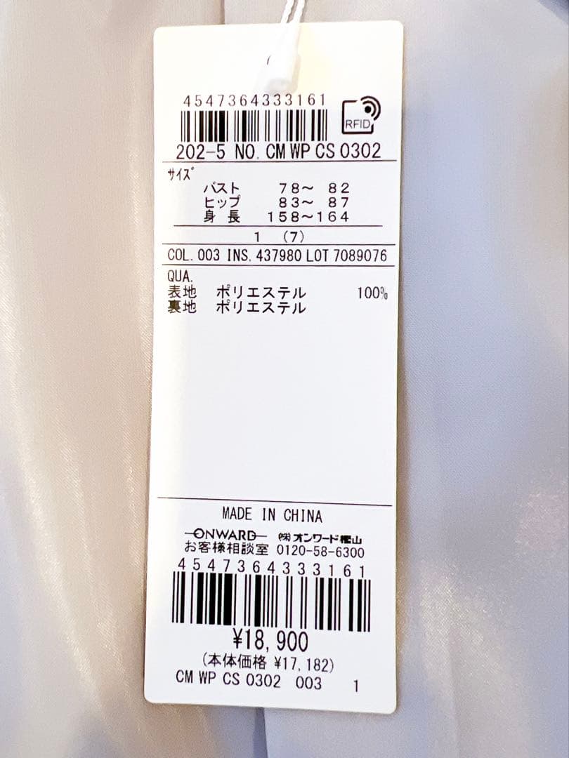 【新品タグ付!】any SiS ライトミディ トレンチ コート/スプリングコート