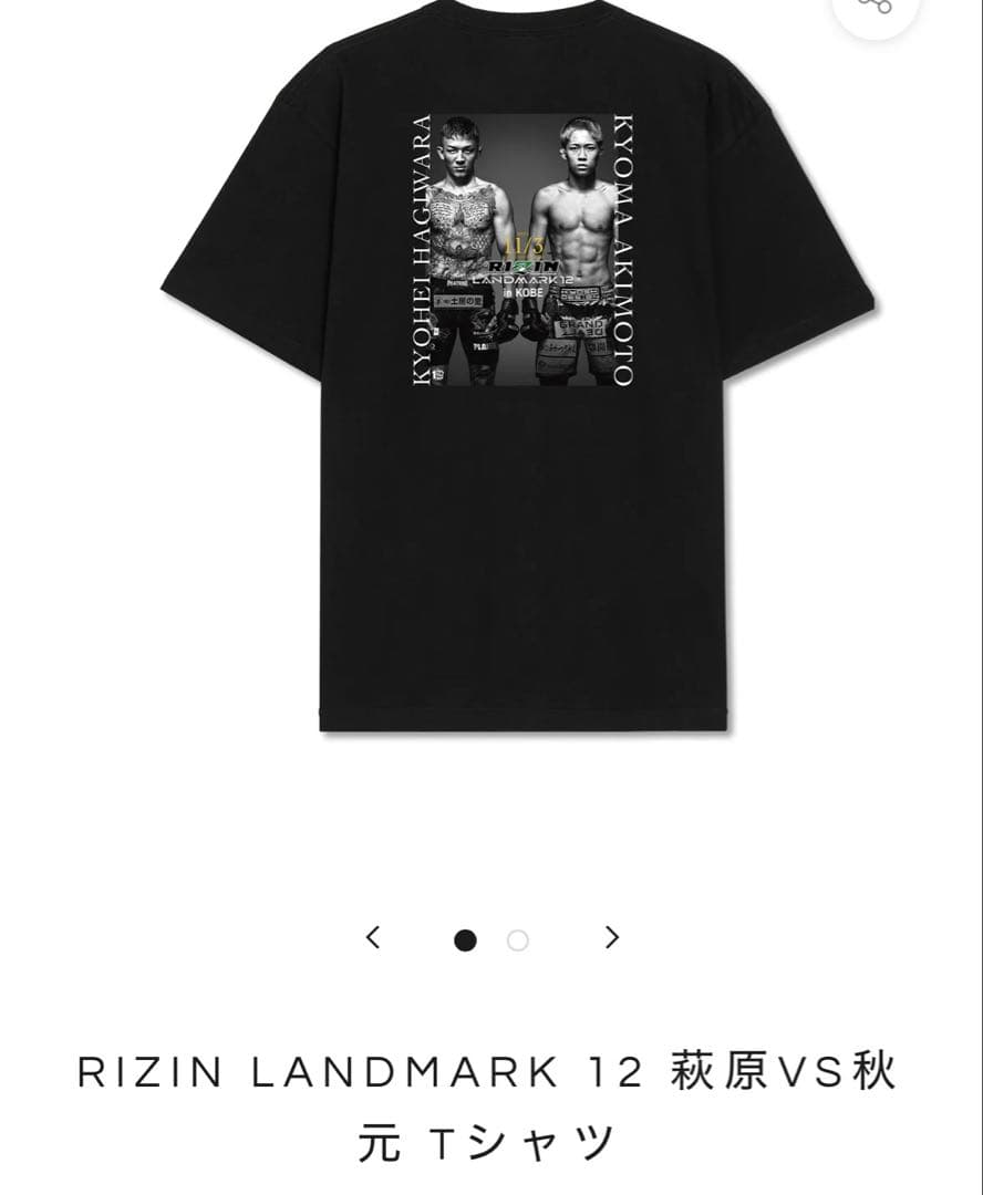 RIZIN LANDMARK 12 会場限定　萩原VS秋元 Tシャツ
