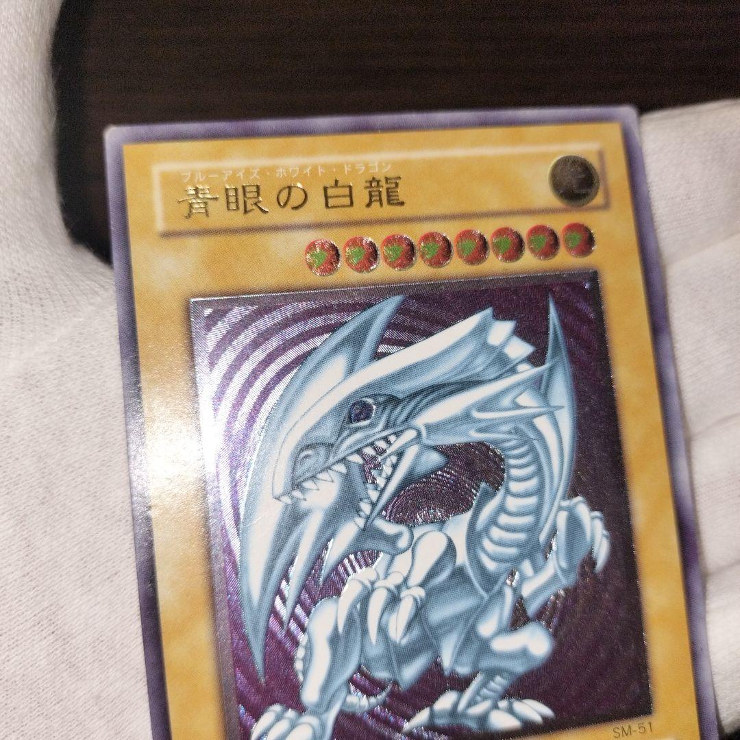 遊戯王 ブルーアイズホワイトドラゴン レリーフ