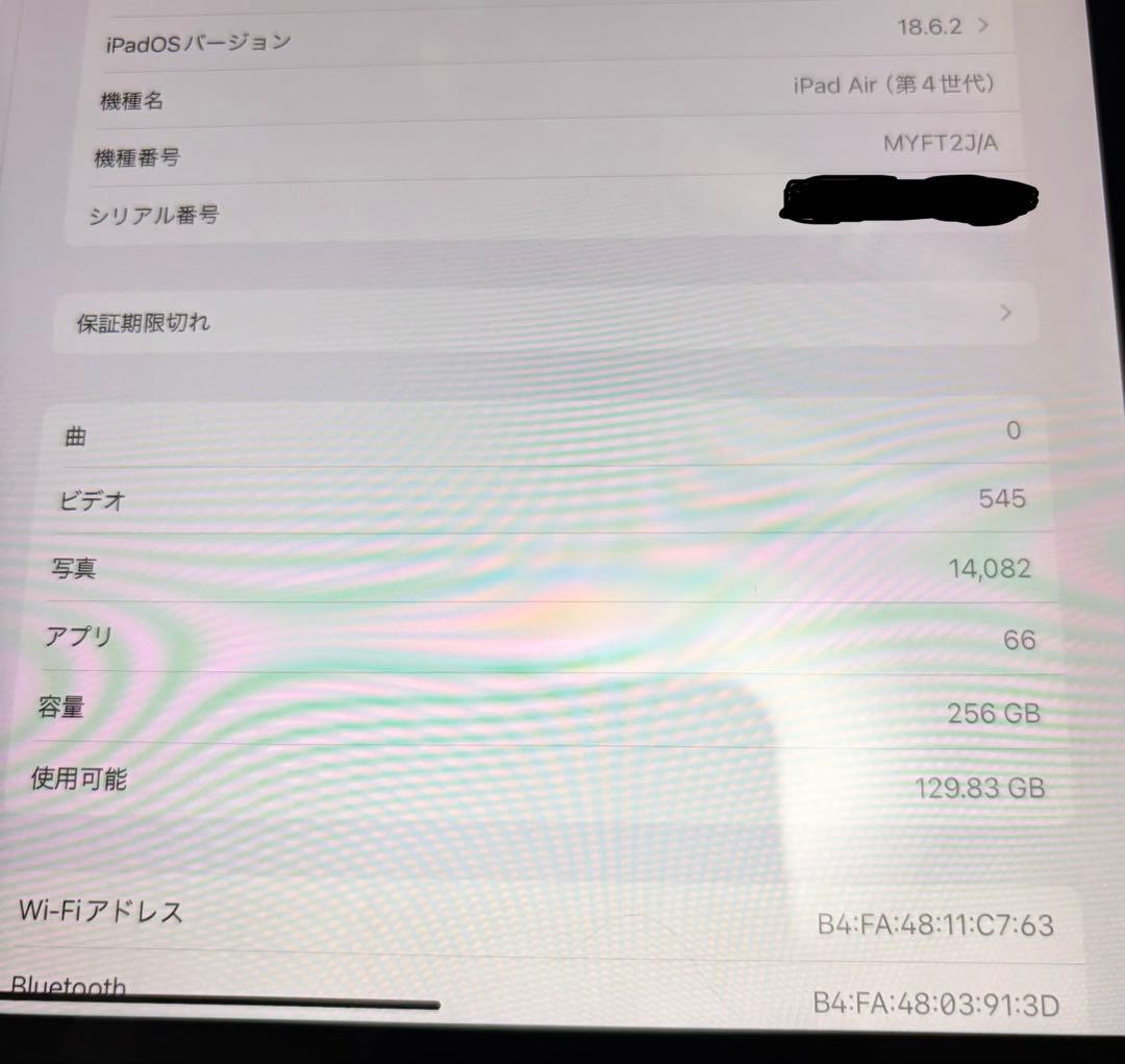 iPad Air第四世代　256GB スペースグレー