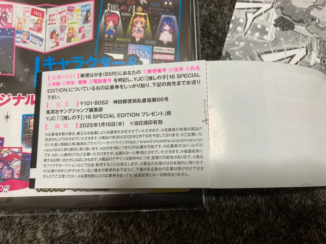 1〜3巻未開封　特典あり【推しの子】1〜16巻　全巻　赤坂アカ×横槍メンゴ