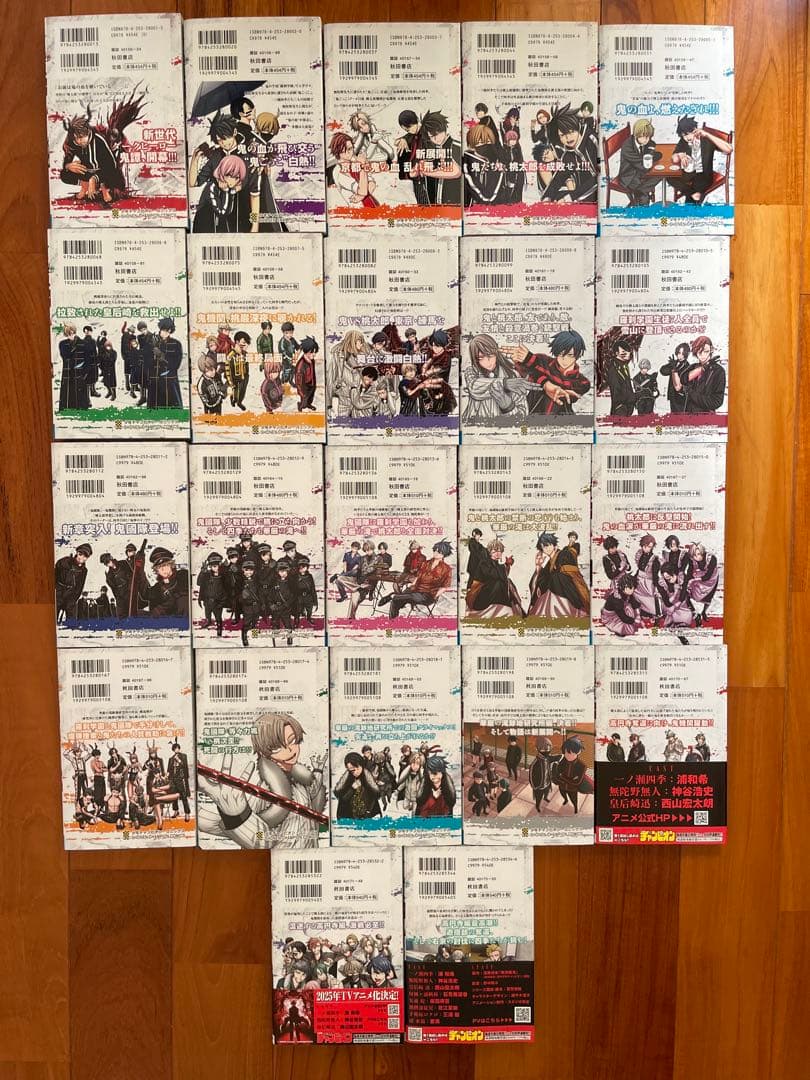 桃源暗鬼 １〜22巻　22冊セット