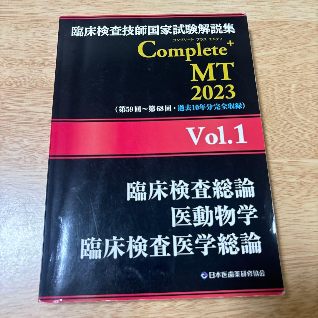 Complete MT 2023 全8巻セット