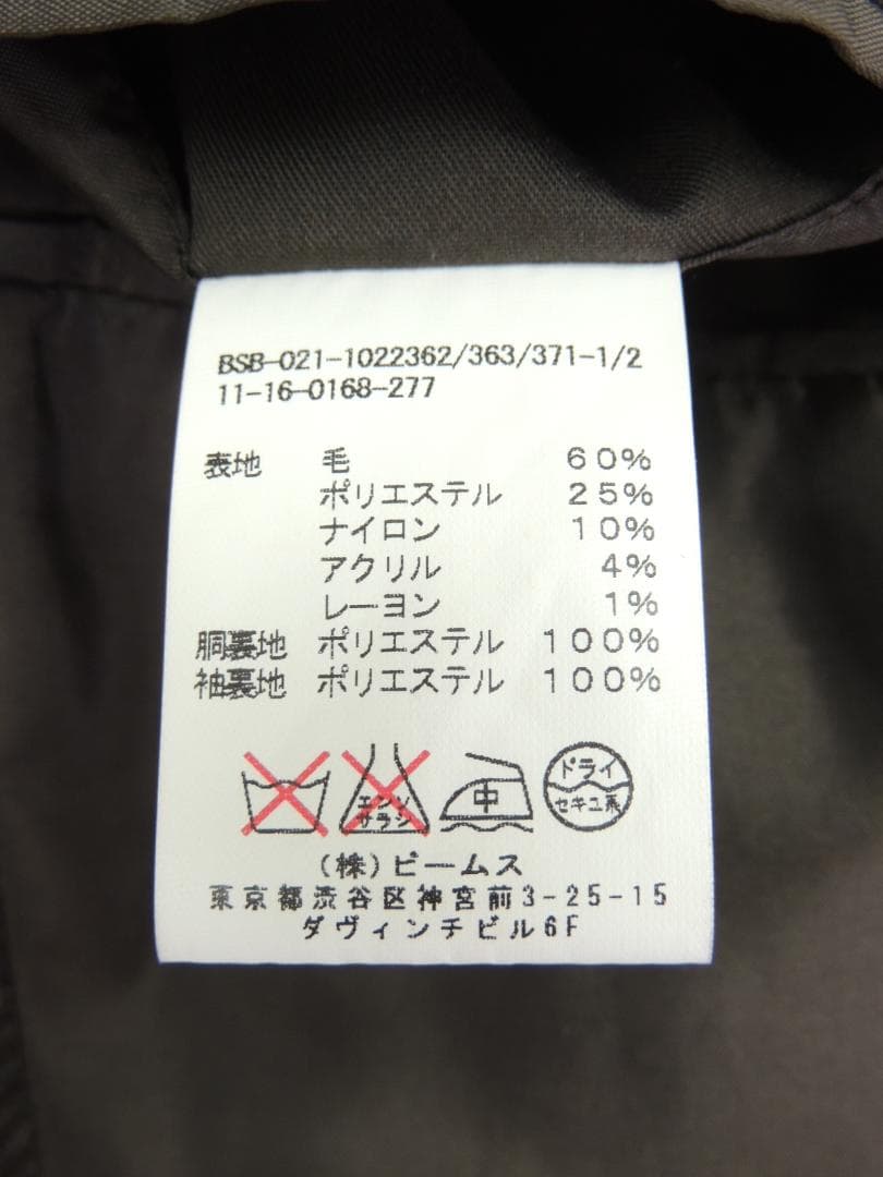 美品 Mサイズ BEAMS パッチワーク ツイード 2B テーラード ジャケット