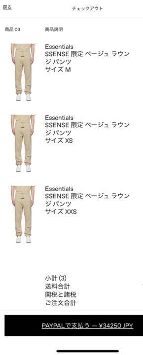 essentials ベージュ(SSENSE限定色)パンツ