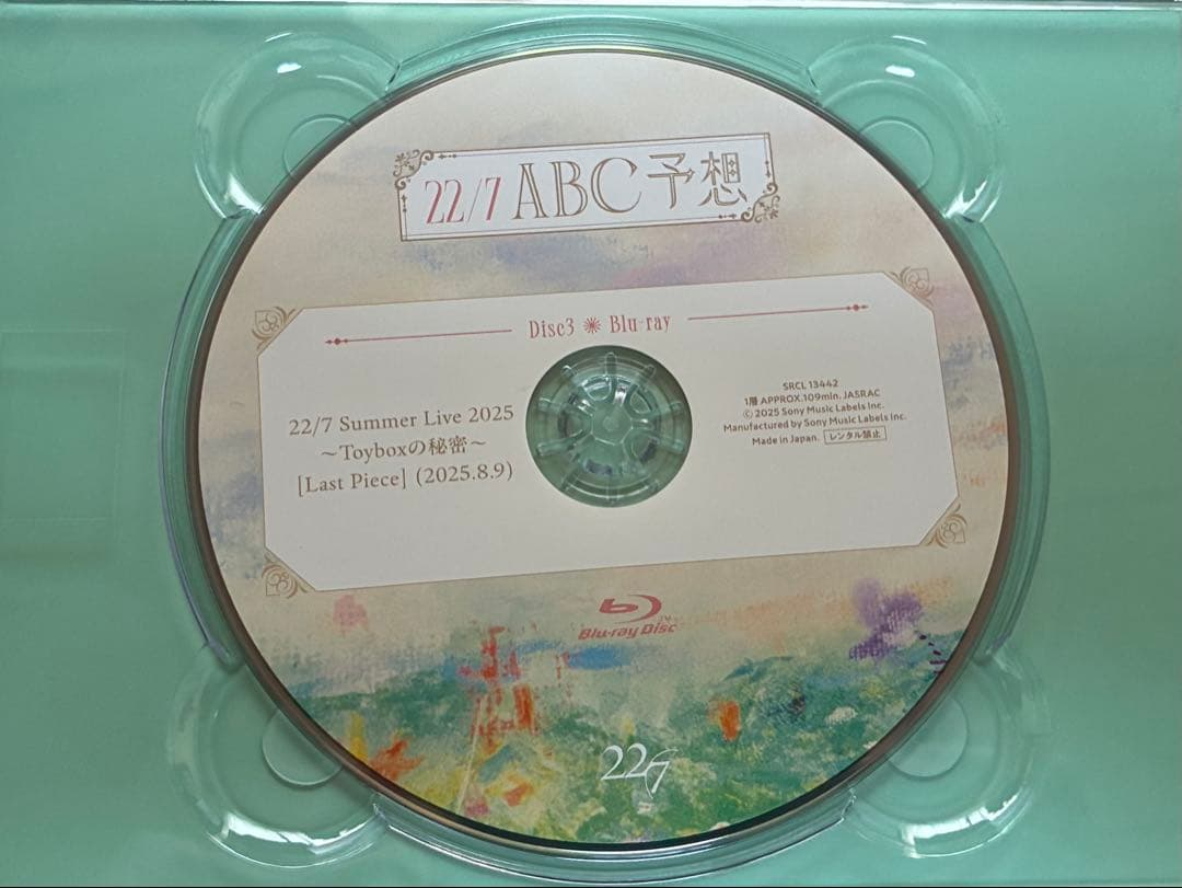 河瀬詩トレカ付属　ABC予想【完全生産限定盤A】 ナナニジ
