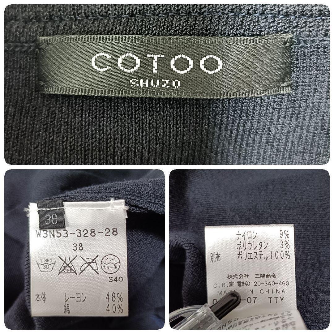 【COTOO/コトゥー】カーディガン　フリル　ボレロ　無地　ブラック　洗える　M
