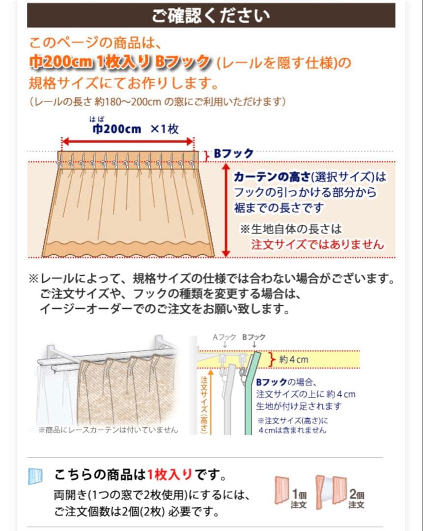 厚手ざっくり生地1級遮光カーテン　幅200✖️高さ210 2枚セット