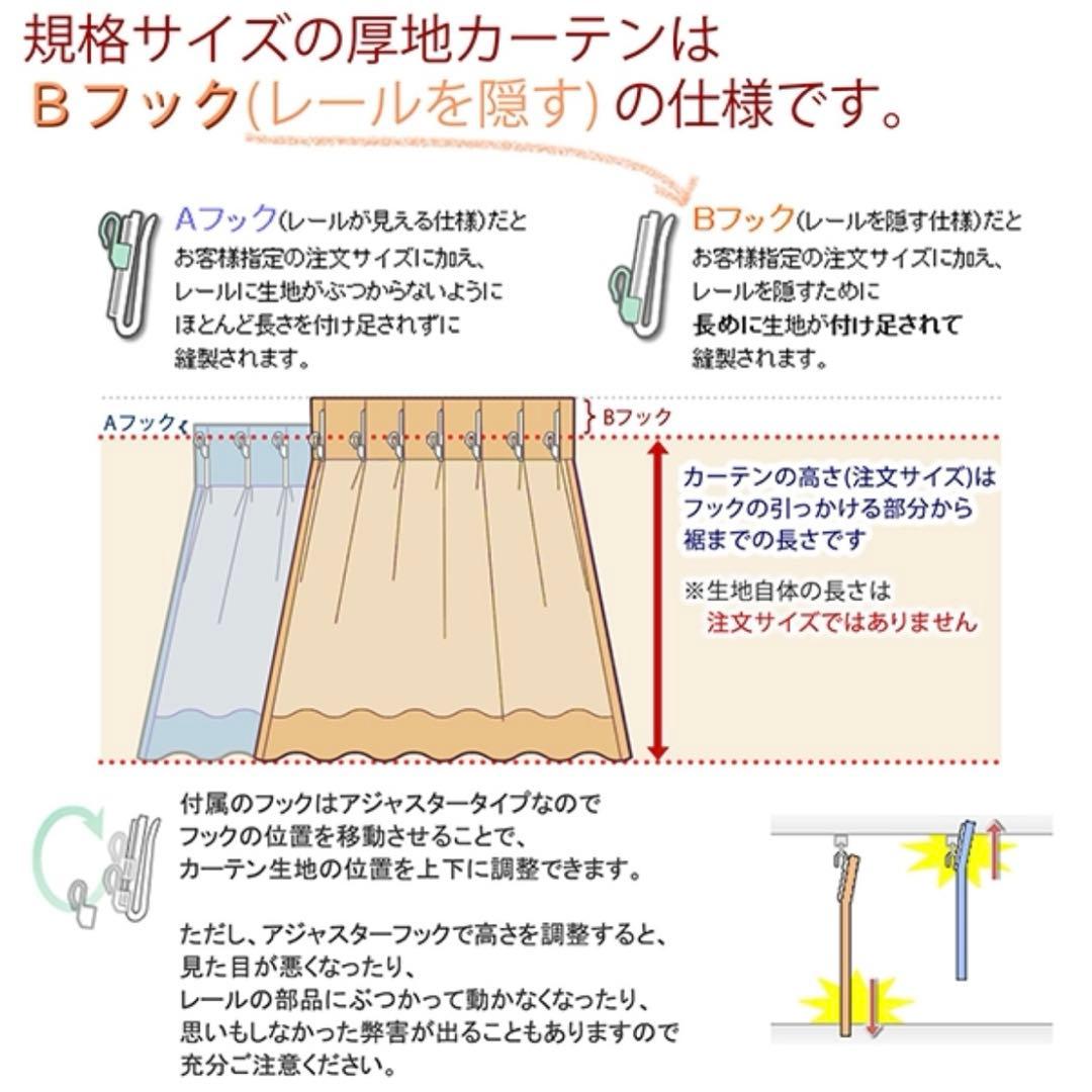 厚手ざっくり生地1級遮光カーテン　幅200✖️高さ210 2枚セット
