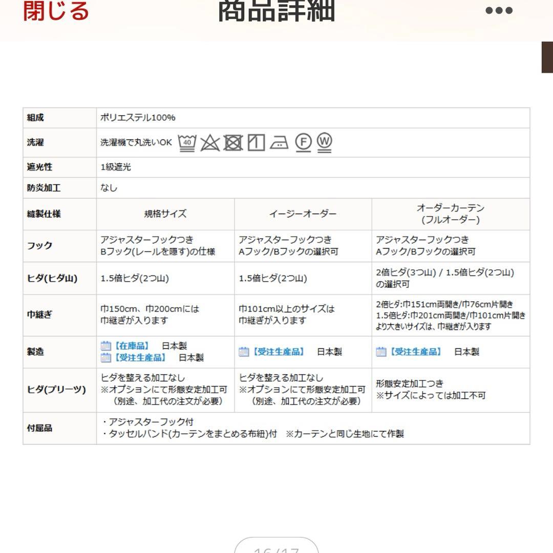厚手ざっくり生地1級遮光カーテン　幅200✖️高さ210 2枚セット