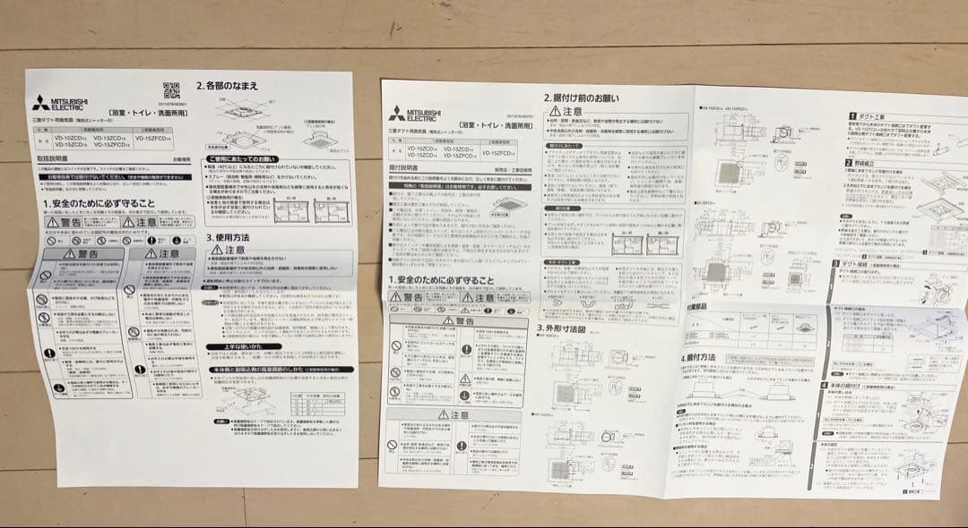 user_9095f510 MITSUBISHI/ダクト用換気扇/