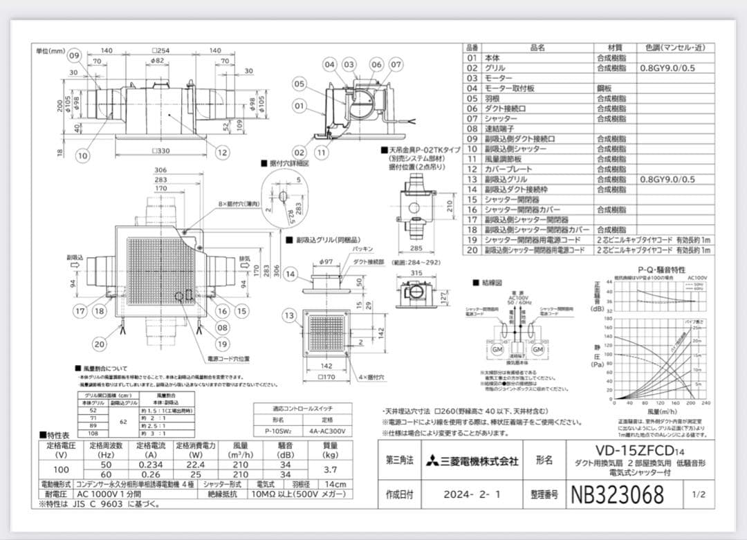 user_9095f510 MITSUBISHI/ダクト用換気扇/