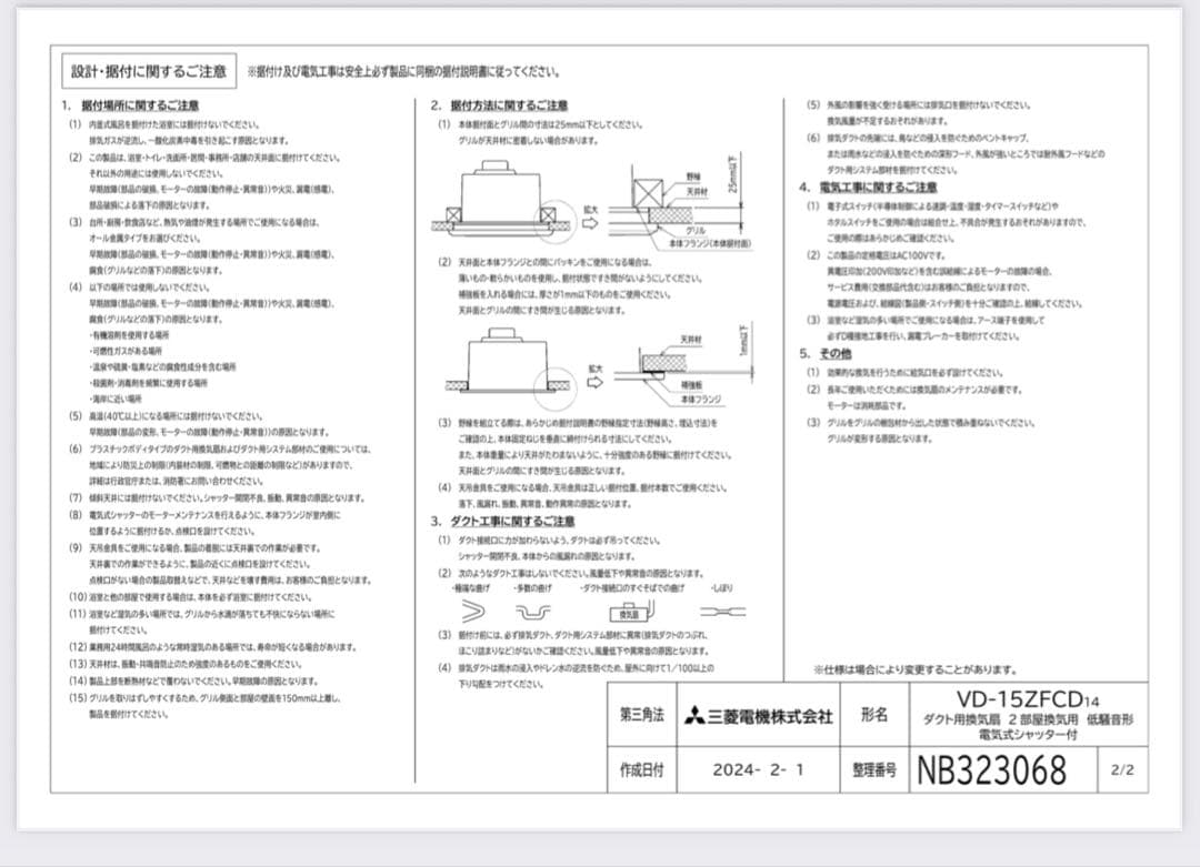 user_9095f510 MITSUBISHI/ダクト用換気扇/