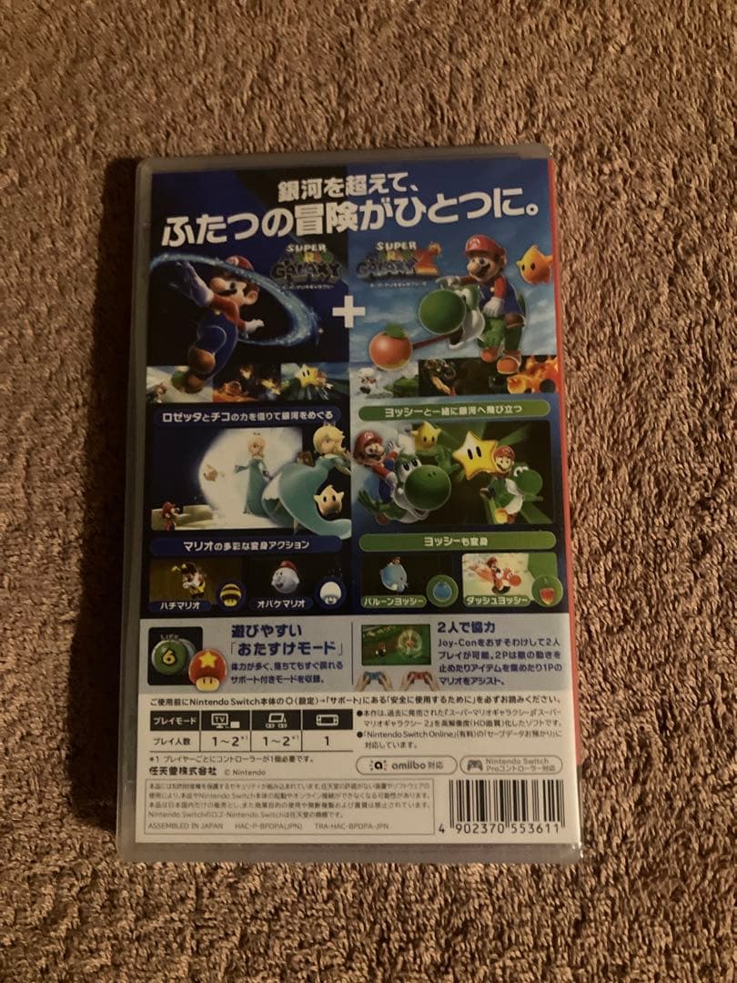 スーパーマリオギャラクシー ＋ スーパーマリオギャラクシー 2