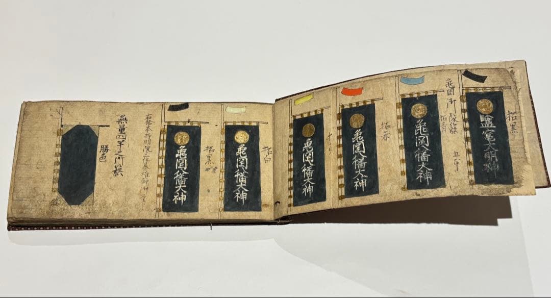 「仙台武鑑」享保十二年 極彩色写本 1冊|仙䑓武鑑 和本 古典籍 江戸時代 奥州