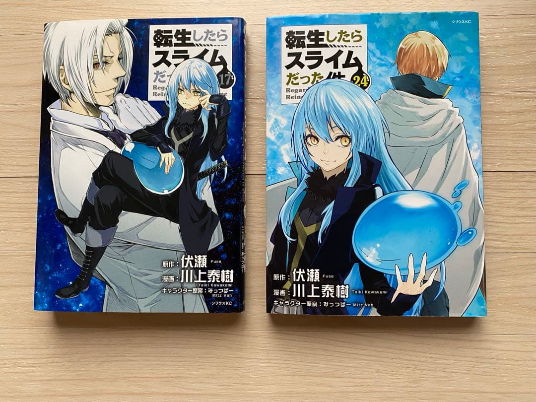 転生したらスライムだった件全巻(1〜28巻)