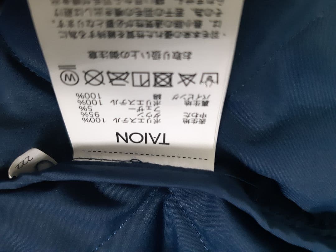 ほぼ新品　タイオン　ロングダウンコート