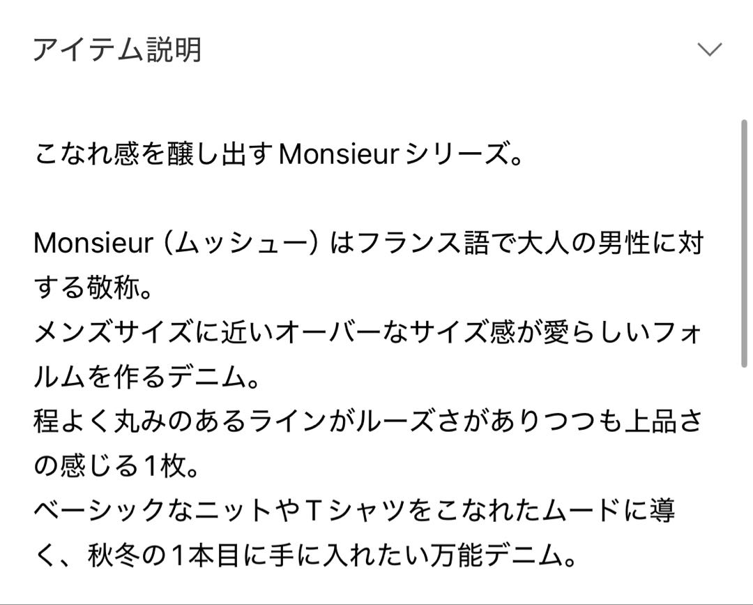 Deuxieme Classe/Monsieur DENIM NORMALパンツ