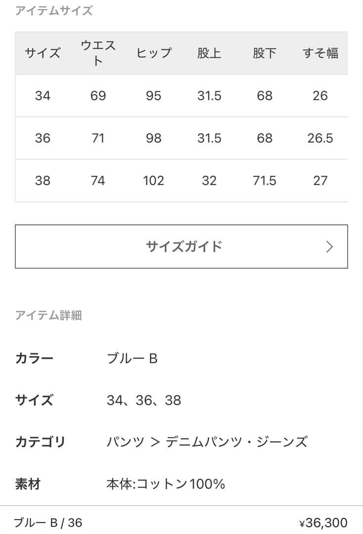 Deuxieme Classe/Monsieur DENIM NORMALパンツ