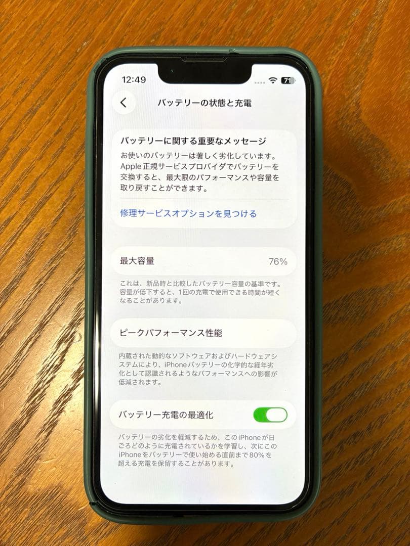 iPhone13 mini 128GB ミッドナイト