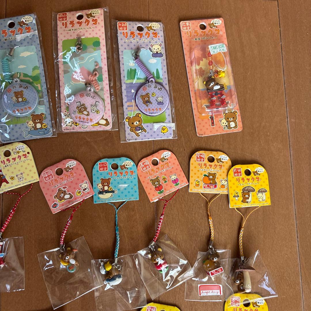 リラックマ だららん夢紀行 ご当地ストラップ 根付け キーホルダー 平成レトロ