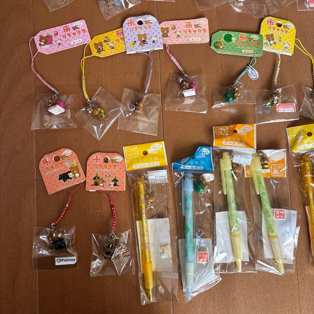 リラックマ だららん夢紀行 ご当地ストラップ 根付け キーホルダー 平成レトロ