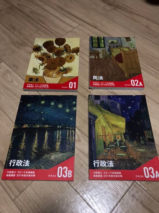 行政書士資格の受験教科書