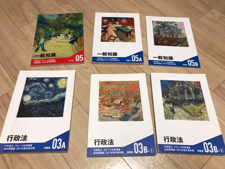 行政書士資格の受験教科書