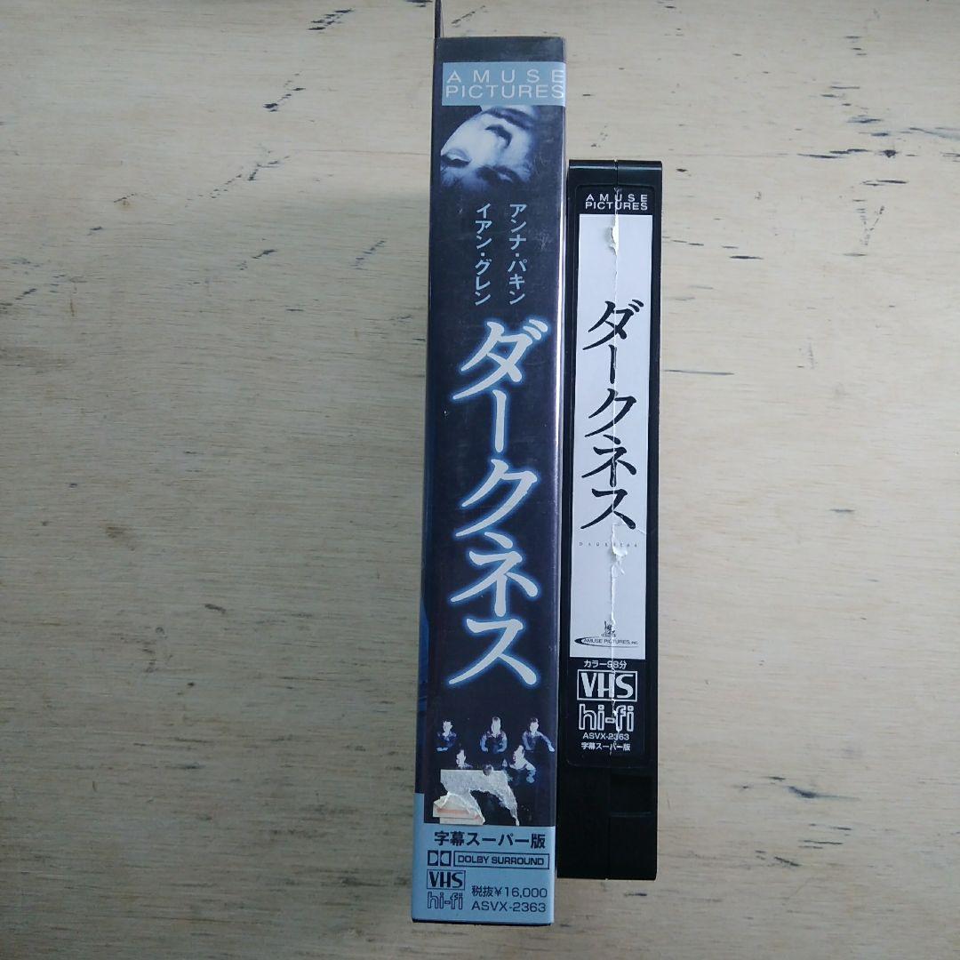 ダークネス　VHS　字幕版