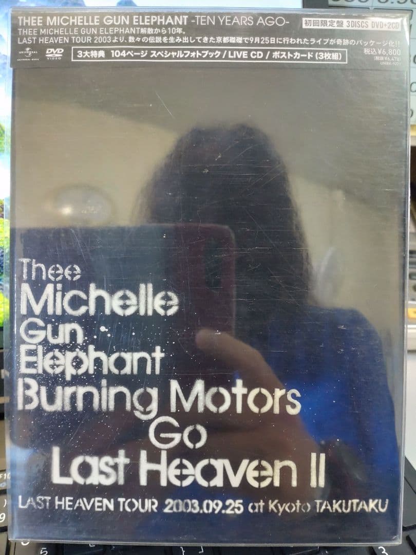 BURNING MOTORS GO LAST HEAVEN II～LAST HE