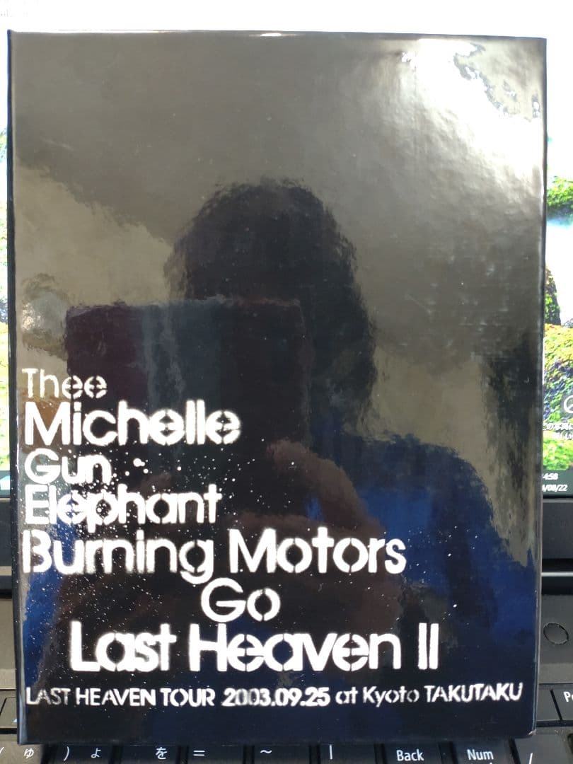 BURNING MOTORS GO LAST HEAVEN II～LAST HE