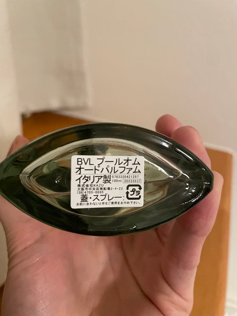 香水(男性用) BVLGARI Pour Homme Eau de Parfum 100ml