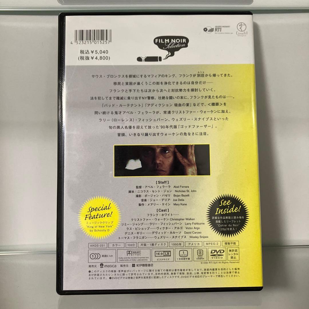 キングオブニューヨーク　KING OF NEW YORK DVD