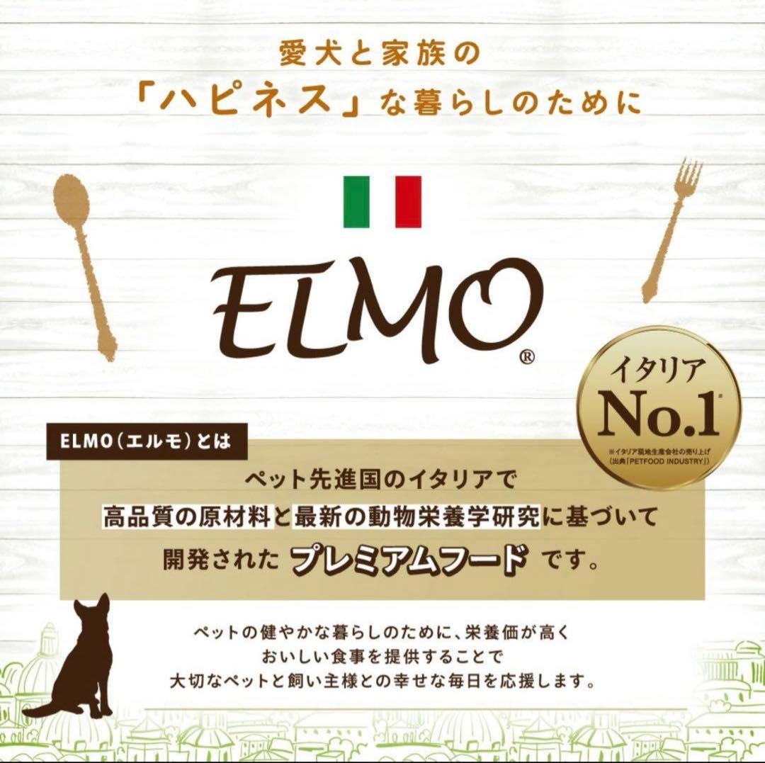 ELMO パピーリッチインチキン15kg