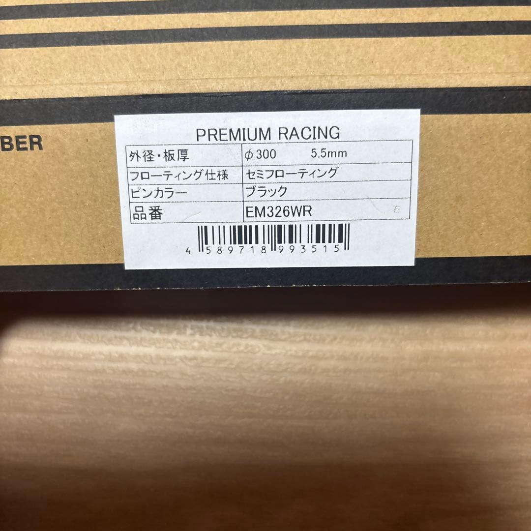 Pniryu23　Z900RS サンスター　前後ディスクローター　セット