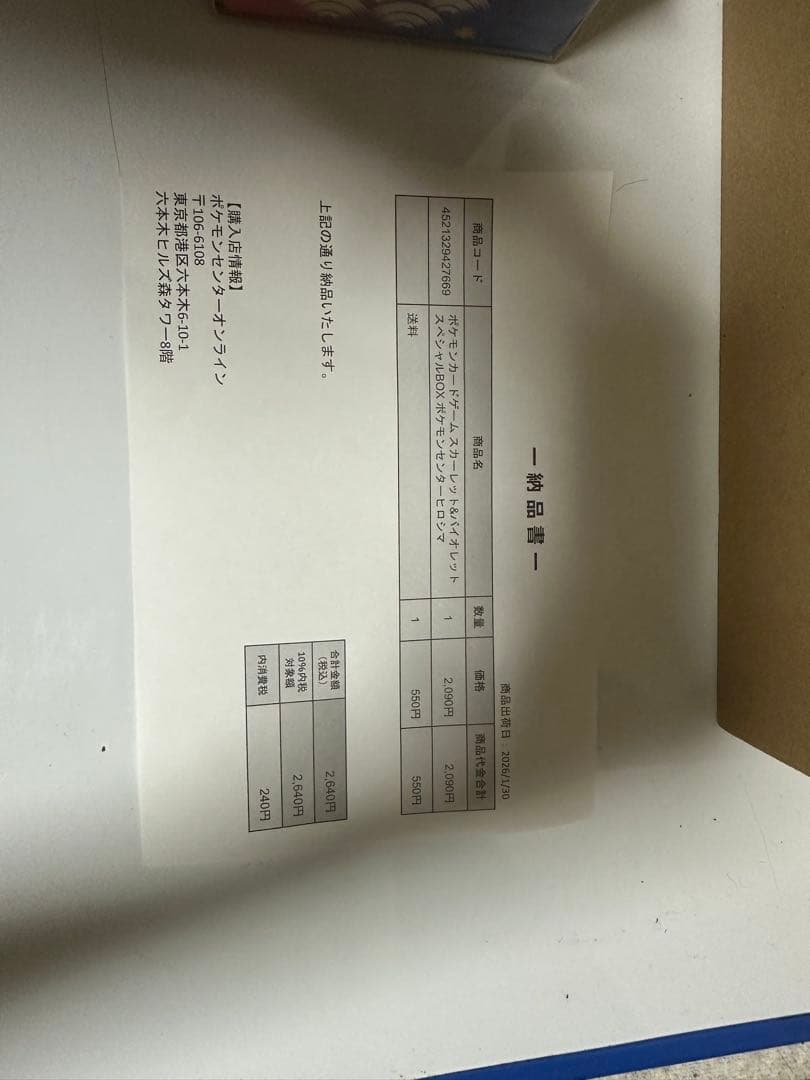 ポケモンカード引退品まとめ売り