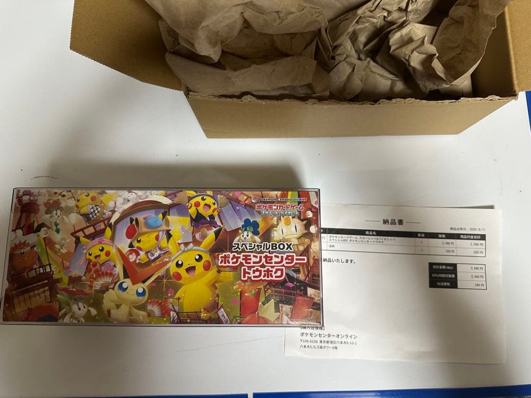 ポケモンカード引退品まとめ売り