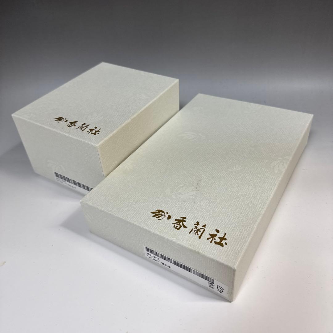 香蘭社　Yu-Zen ペア 楕円皿・フリーカップ 未使用 オーバルプレート