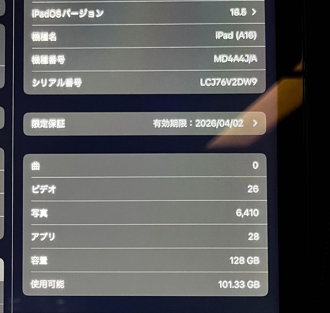 【極美品】iPad 第11世代 (無印) 128GB WiFiモデル 付属品多数