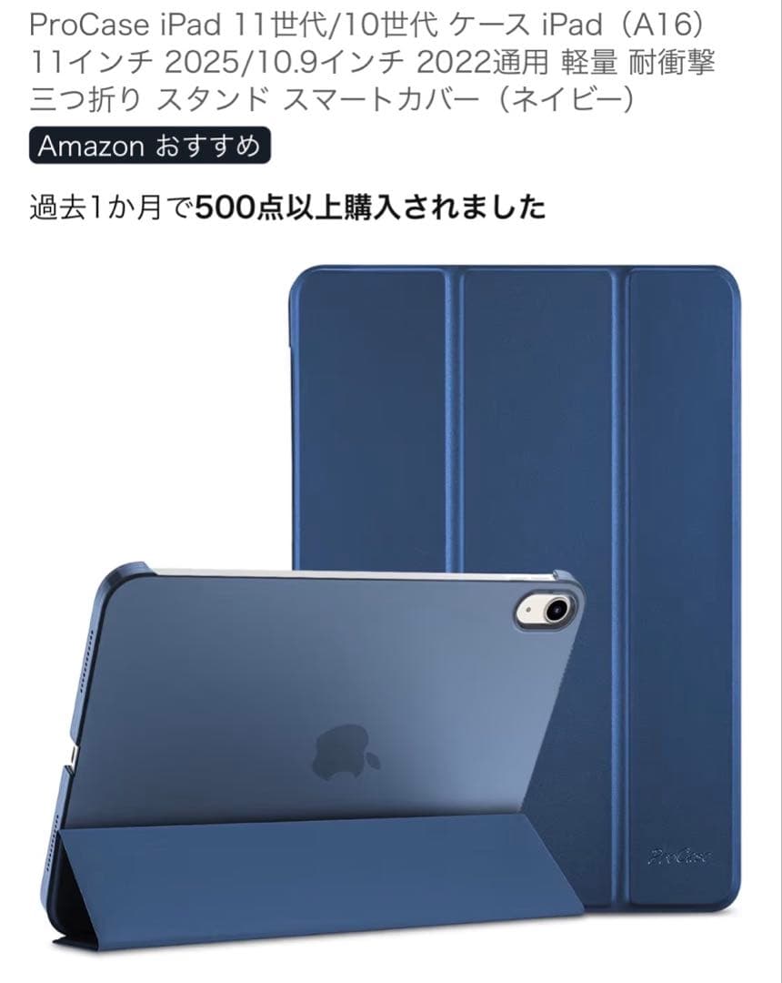 【極美品】iPad 第11世代 (無印) 128GB WiFiモデル 付属品多数