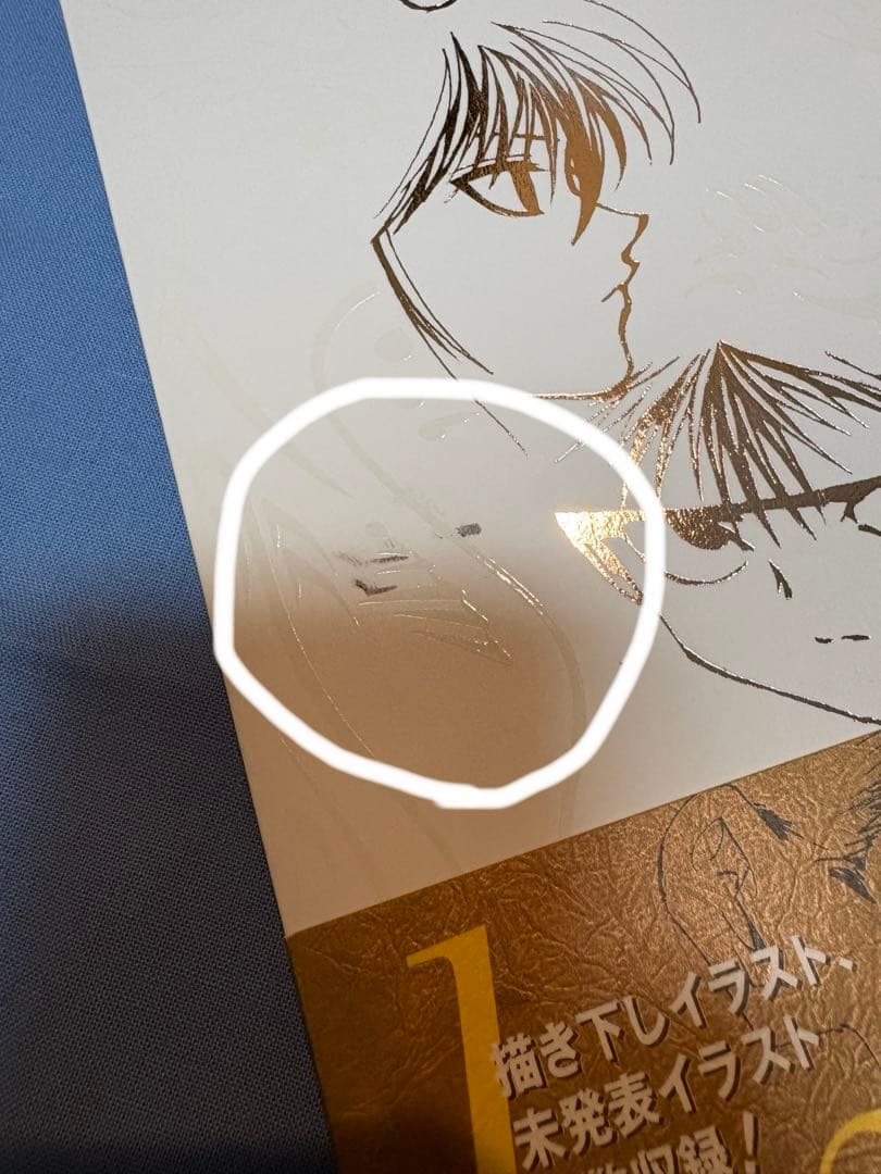 冨樫義博 幽遊白書画集