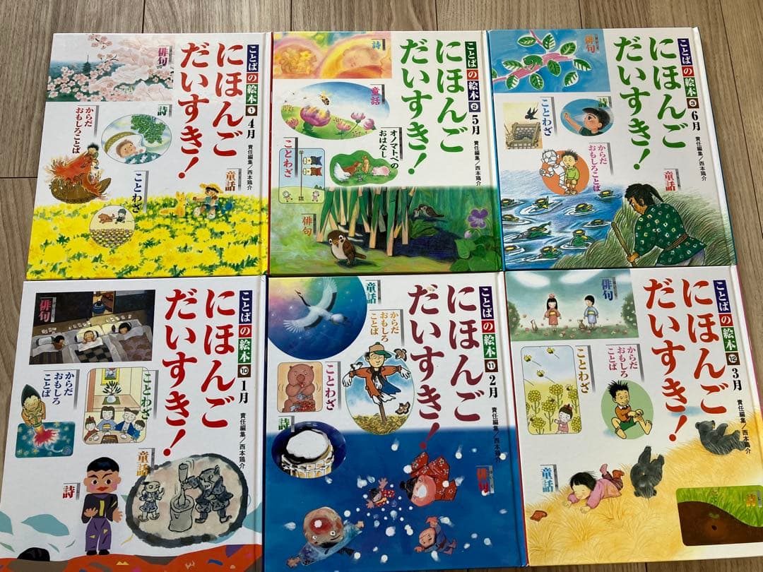 絵本36冊　まとめ売り にほんごだいすき！・日本の昔話・むかしむかしライブラリー