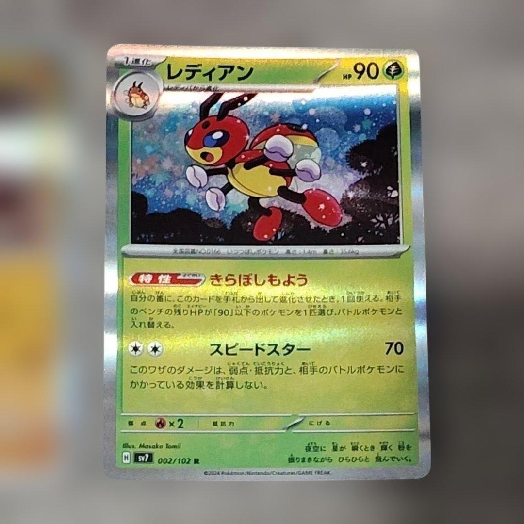 【カード】 限定カード レックウザEXとポケモンカードセット レア ホロ 大人気