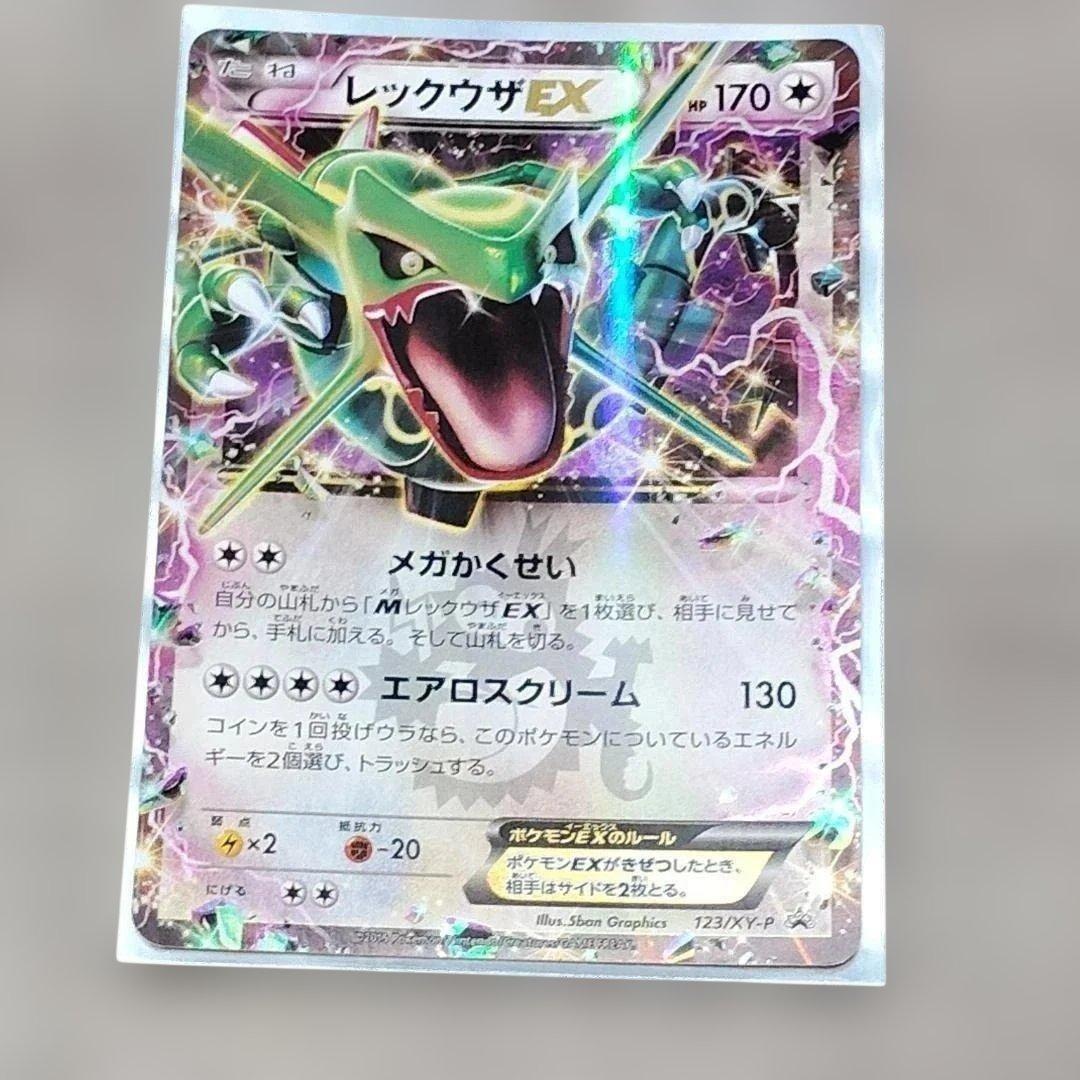 【カード】 限定カード レックウザEXとポケモンカードセット レア ホロ 大人気